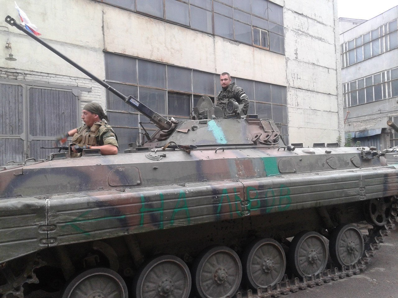 Ukrainian APC BMP2 captured by the Luhansk armed forces color foto бэха БМП2