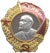 Орден Ленина, СССР