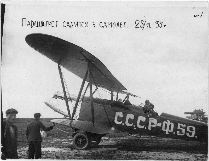 Тренировочный самолет P-5 СССР-Ф59