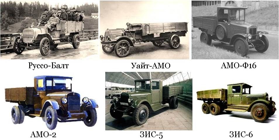 АМО в 1930 году выпустили 3227 грузовиков, обогнав итальянский ФИАТ. 1 октября 1931 года заводу присвоено имя И.В.Сталина (ЗИС)