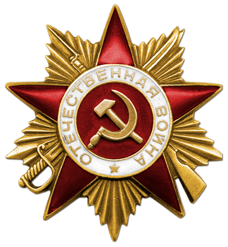 Орден Отечественной войны I степени, СССР