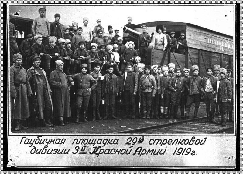 5-й Красной Армии 1919