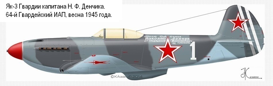 яковлев second world war yak-3 64 GIAP USSR photo камуфляж