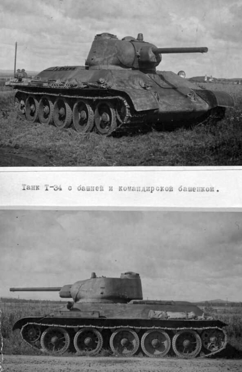 Танк Т-34 с башней и командирской башенкой на полигоне завода № 183 им. Коминтерна