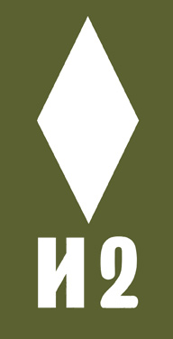 эмблема ромб 53 ТП танкополк