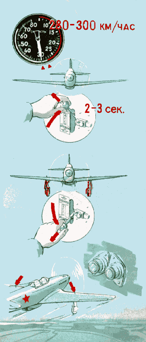 Истребитель Як-3. Окончание полета